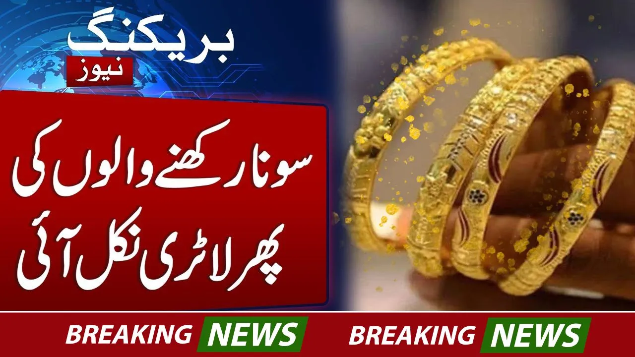 Gold Prices in Pakistan Today
