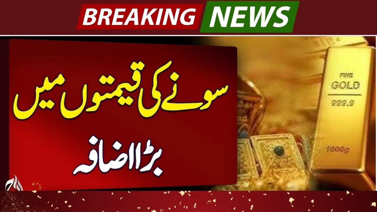 Gold Rate in Pakistan 2025 Today – Gold Price Live Updates