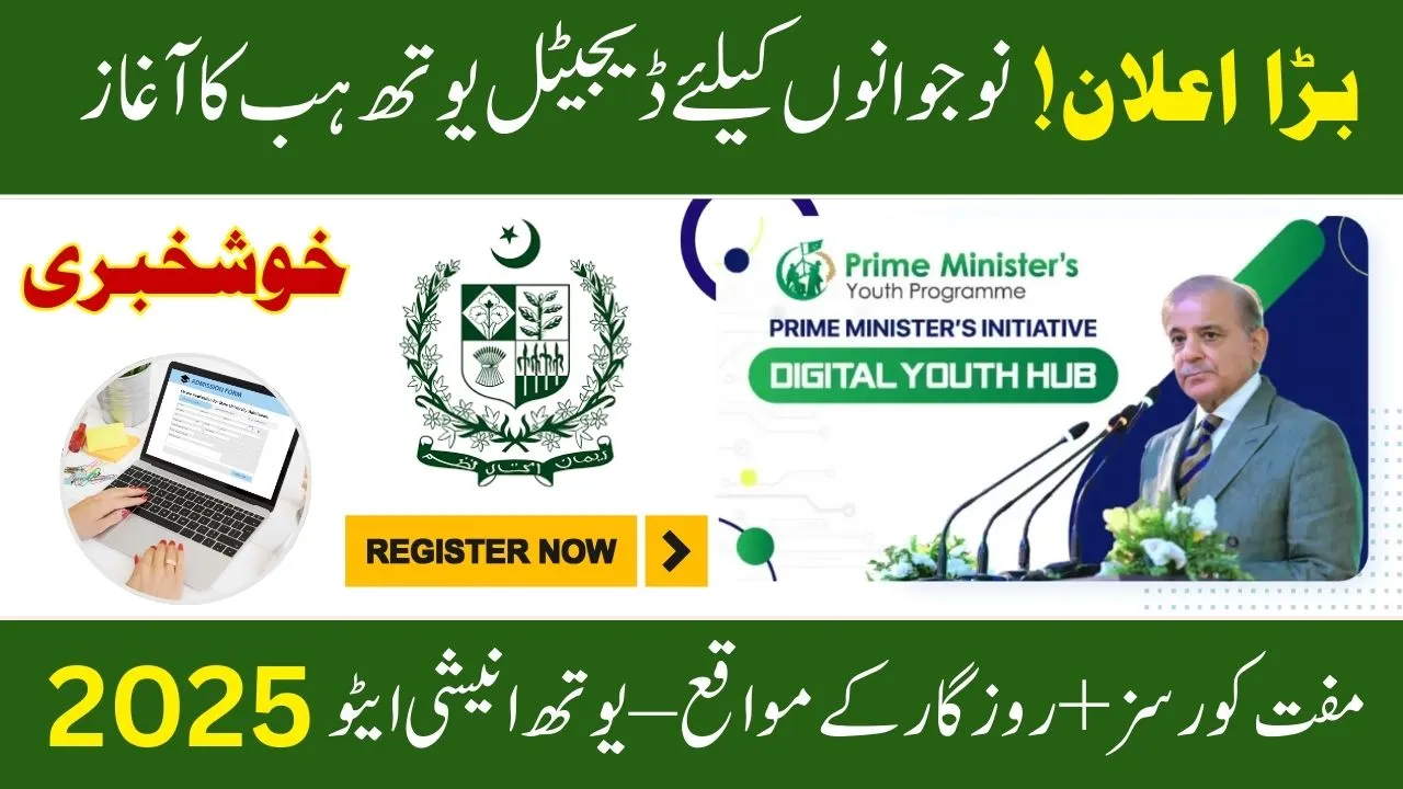 PM Youth Initiative 2025 – Digital Youth Hub Registration, Courses & Jobs in Pakistan