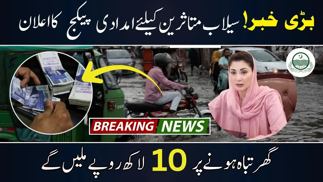 Punjab CM Maryam Nawaz Announces Flood Relief Aid 2025 – Full Details