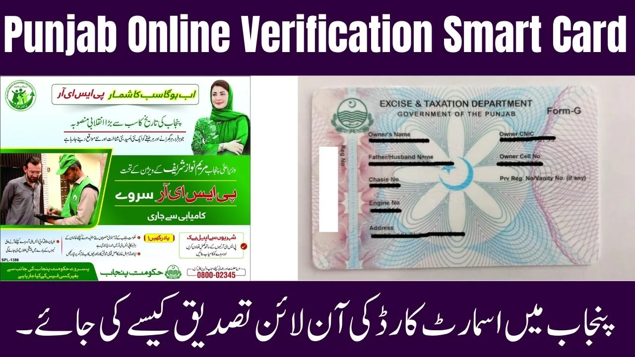 Punjab Online Verification Smart Card